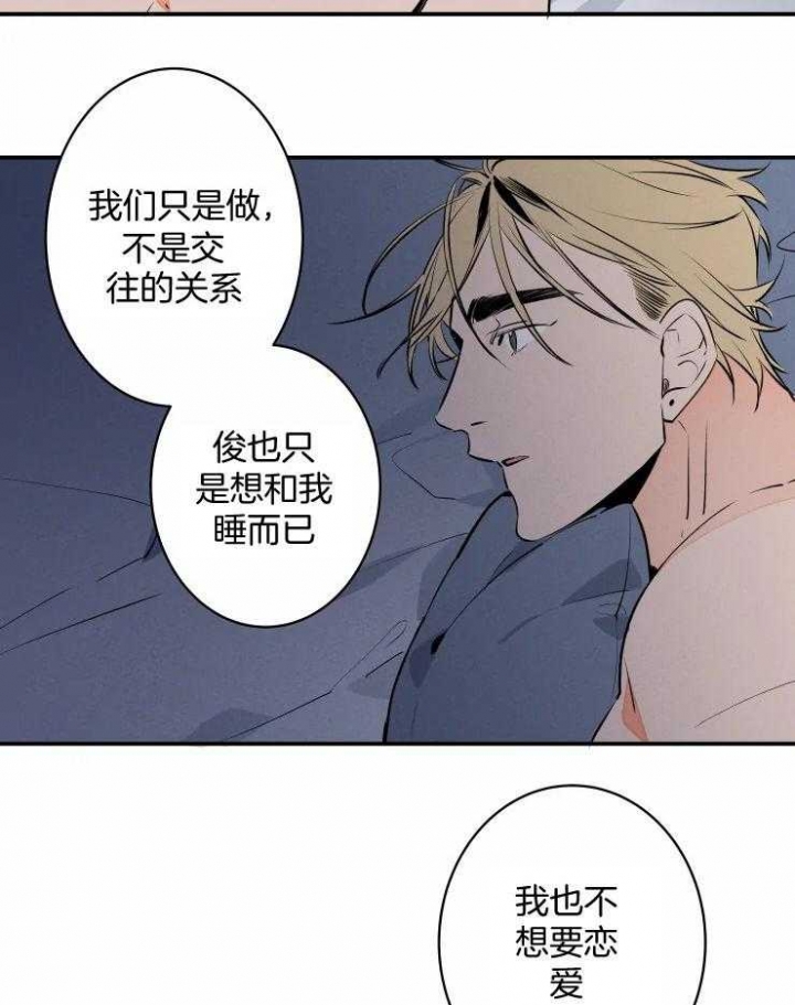 结婚可以不要伴郎伴娘吗漫画,第65话1图