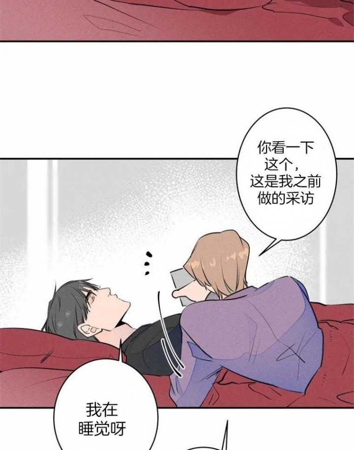 本命年可以结婚么漫画,第34话1图