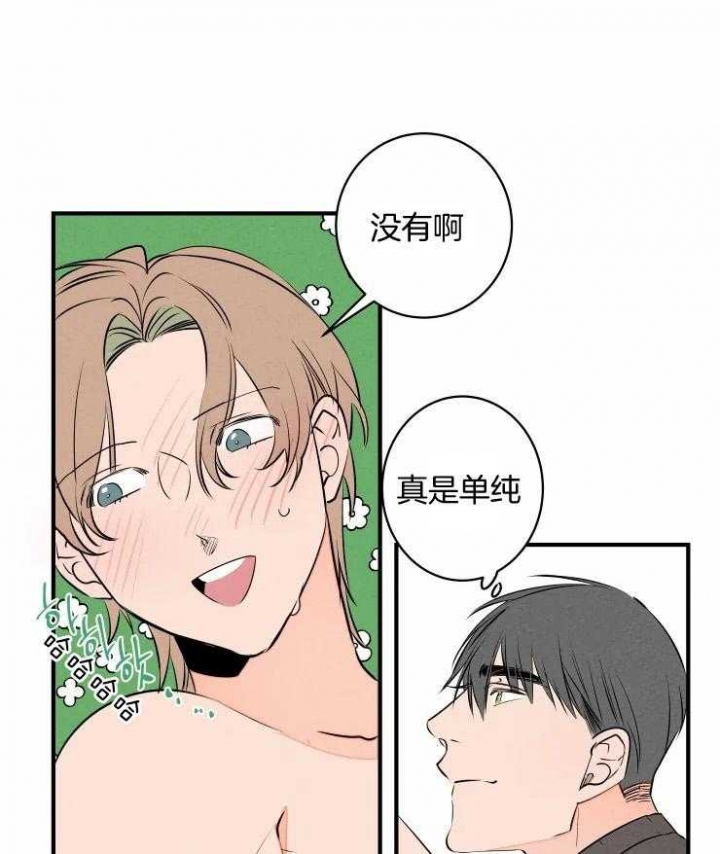 结婚可以啊啵乐漫画,第67话2图