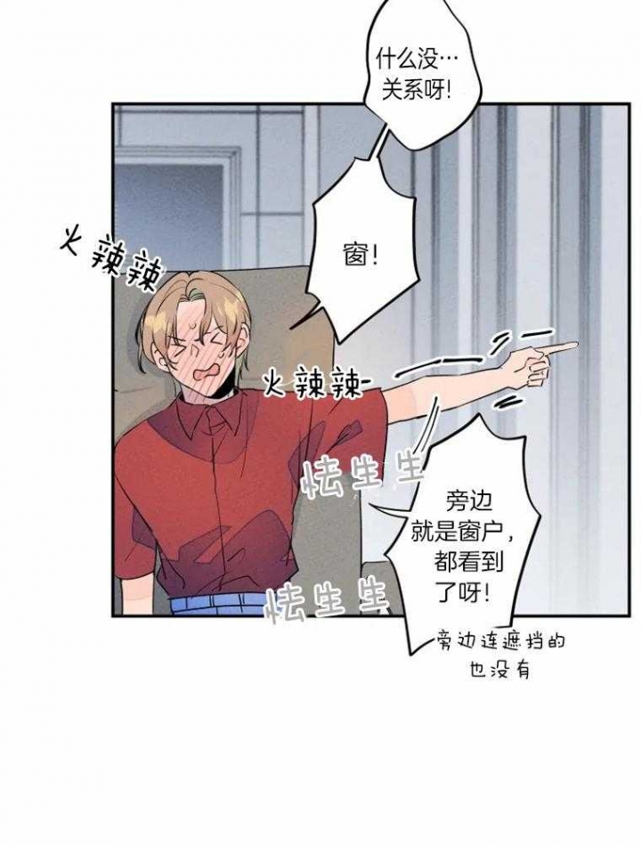 结婚?可以啊漫画第一集在线观看漫画,第31话2图