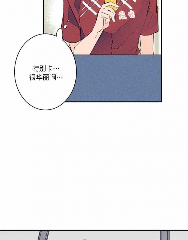 结婚?可以啊下拉式漫画,第30话2图