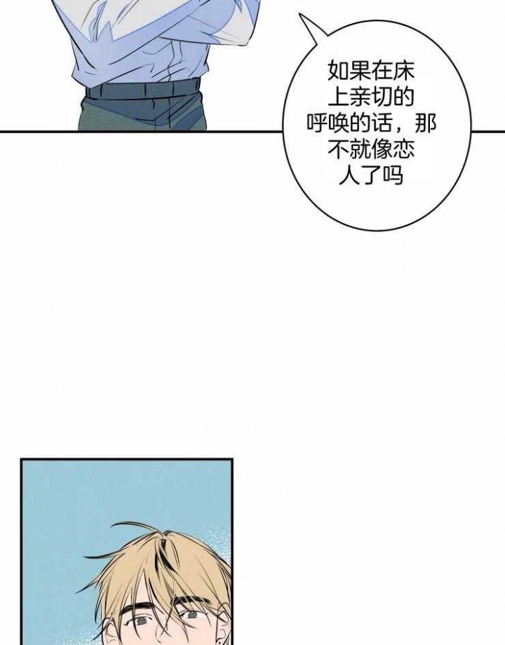 结婚可以啊啵乐漫画,第65话1图