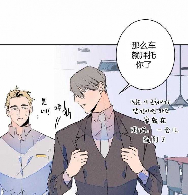 结婚?可以啊下拉式漫画,第63话2图