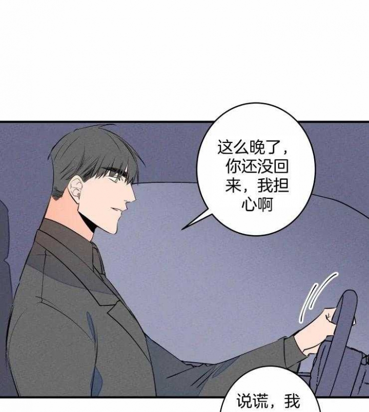 结婚?可以啊/结婚跟我结婚吧漫画,第69话2图