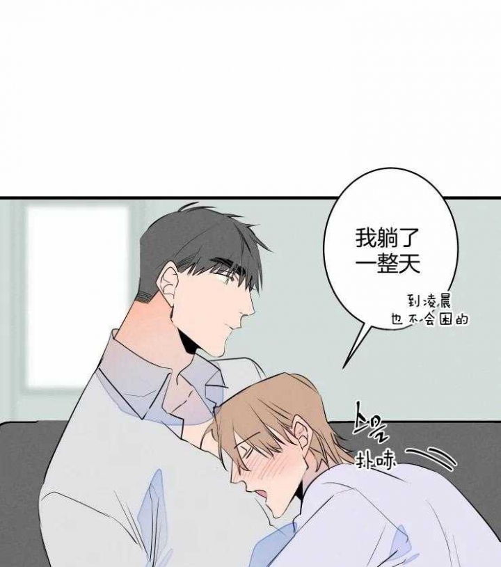 结婚?可以啊!非麻瓜漫画漫画,第54话2图