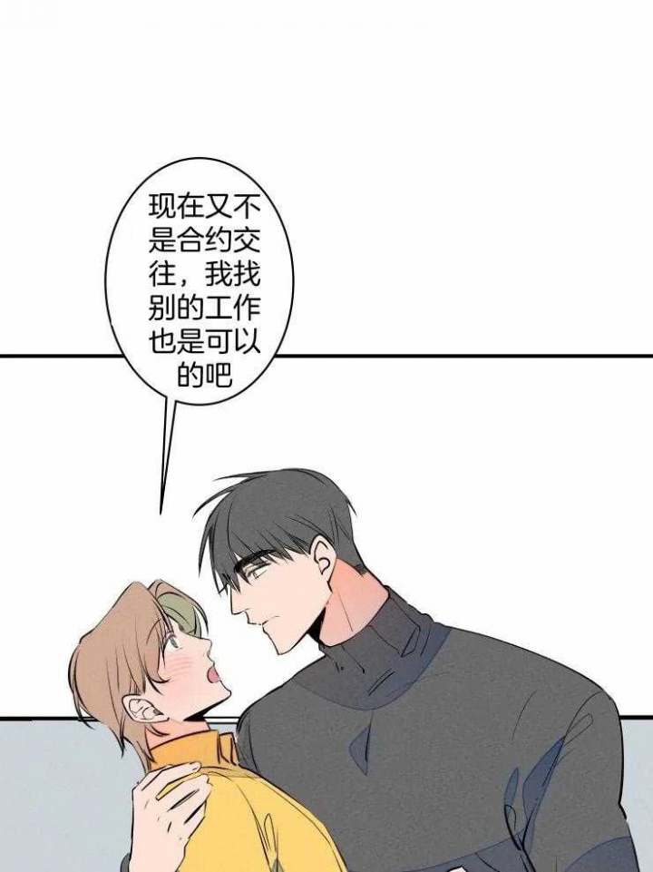 结婚可以穿别人的婚鞋吗漫画,第67话2图