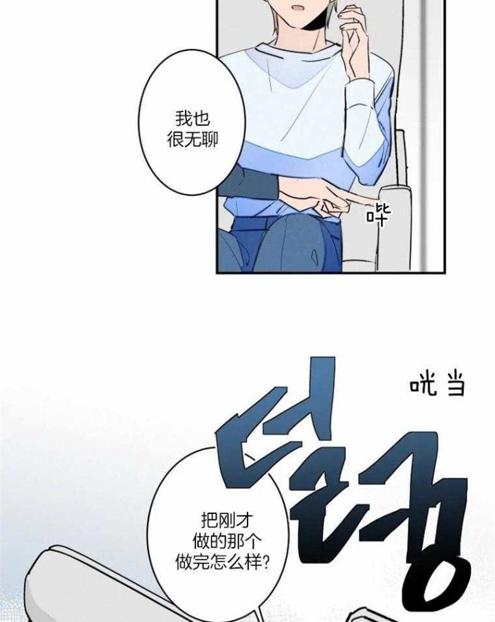 结婚可以当伴娘吗漫画,第37话2图