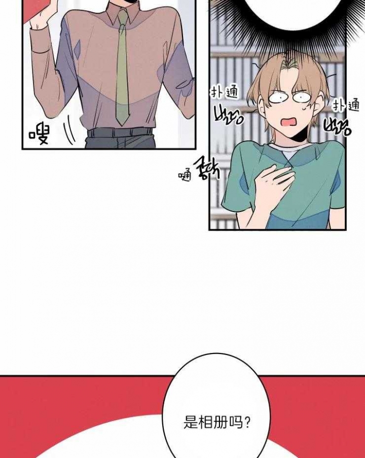 结婚?可以啊!非麻瓜漫画漫画,第46话2图