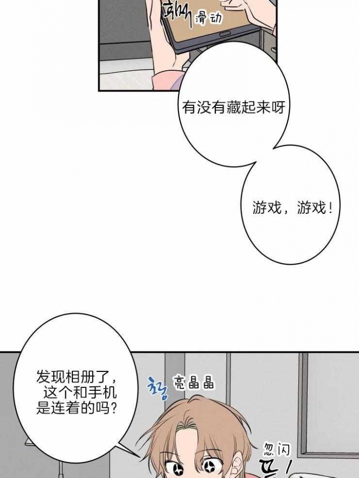 结婚?可以啊漫画第一集在线观看漫画,第40话1图