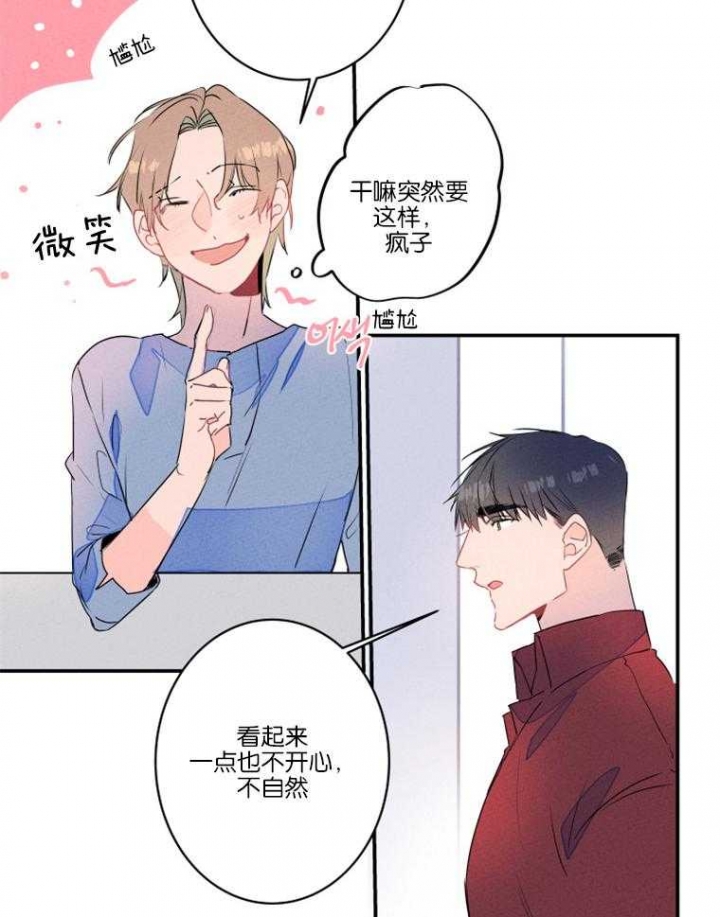 结婚?可以啊!非麻瓜漫画漫画,第22话1图