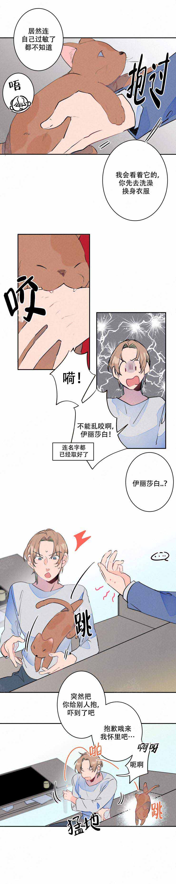 结婚?可以啊下拉式漫画,第16话1图