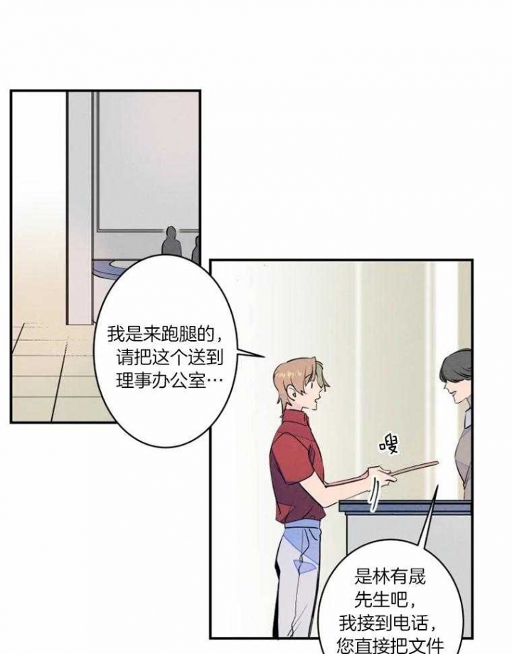 结婚?可以啊/结婚跟我结婚吧漫画,第30话1图