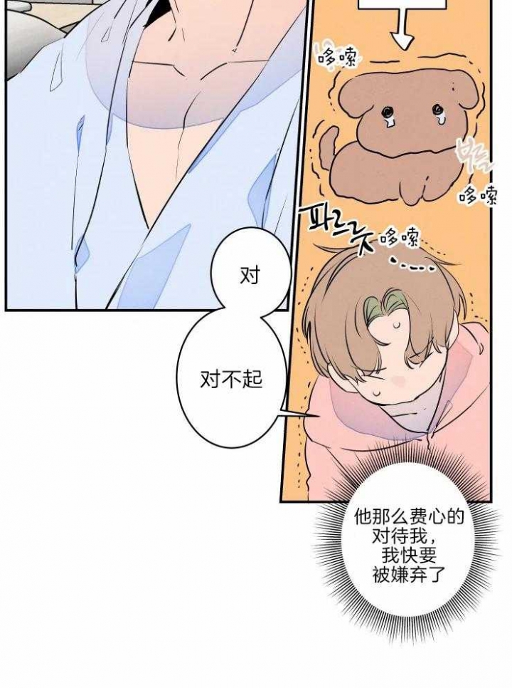 结婚?可以啊/结婚跟我结婚吧漫画,第41话2图