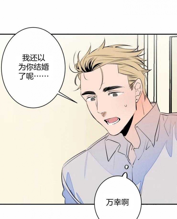 结婚可以唱的歌曲漫画,第64话2图