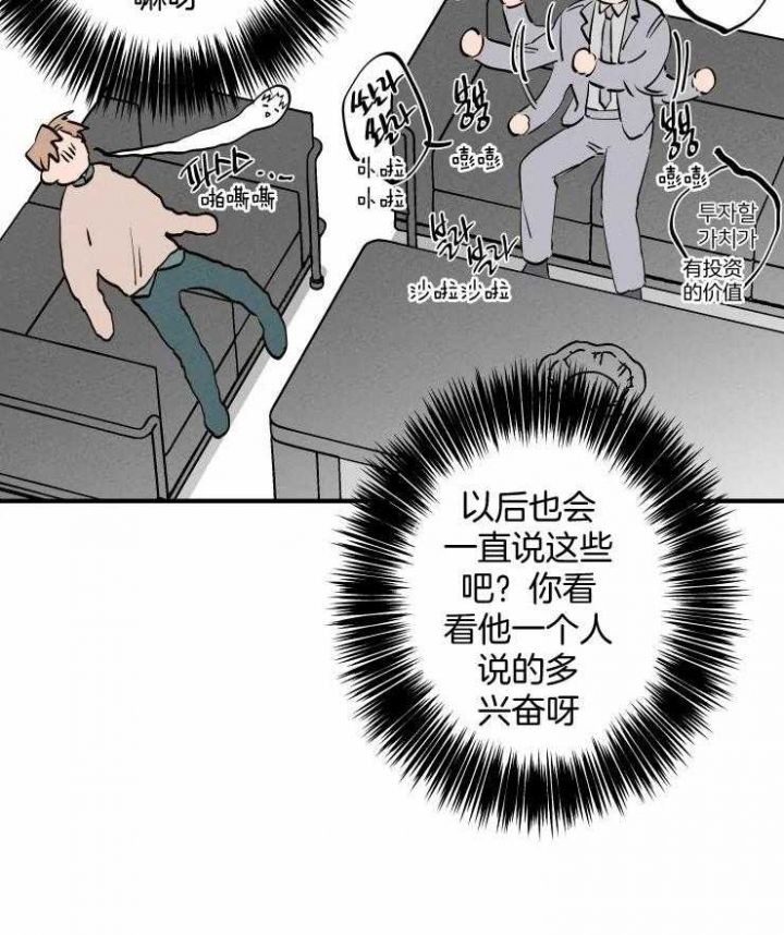 结婚可以要房吗漫画,第71话2图