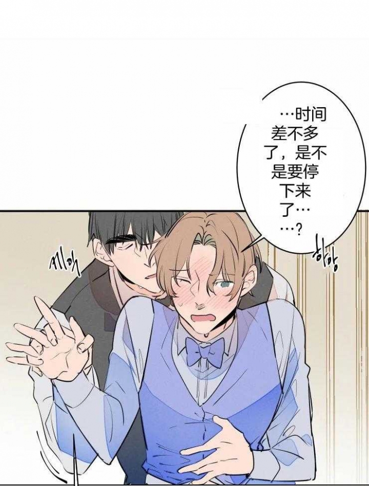 结婚可以啊漫画,第59话2图