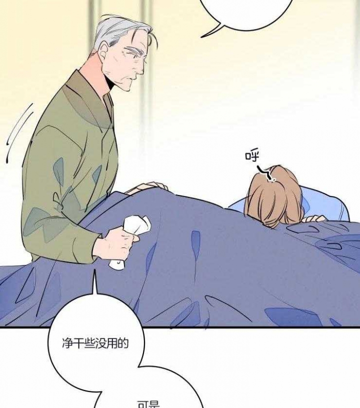 结婚?可以啊未删减漫画,第47话2图