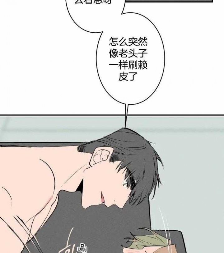 结婚?可以啊! 百度网盘漫画,第54话1图