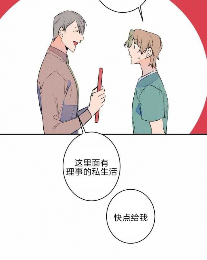 结婚?可以啊!非麻瓜漫画漫画,第46话1图