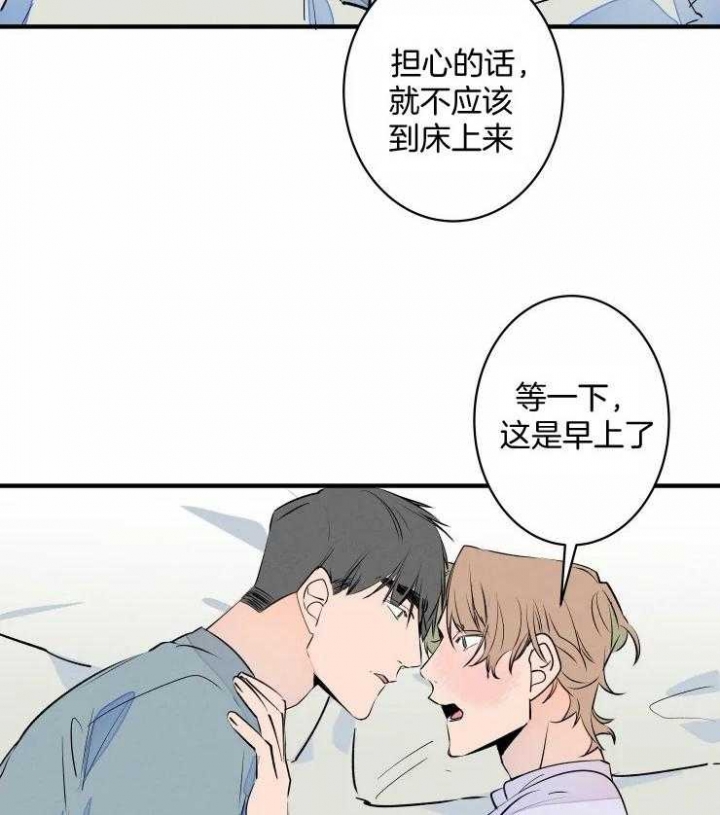 结婚?可以啊! 百度网盘漫画,第51话2图