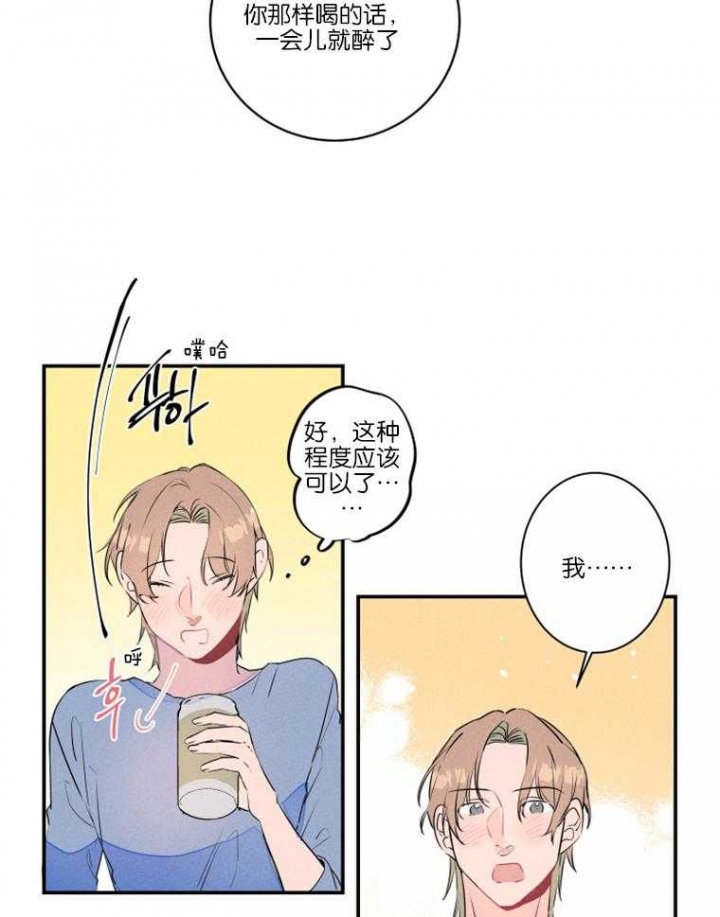 结婚可以唱的歌曲漫画,第22话2图