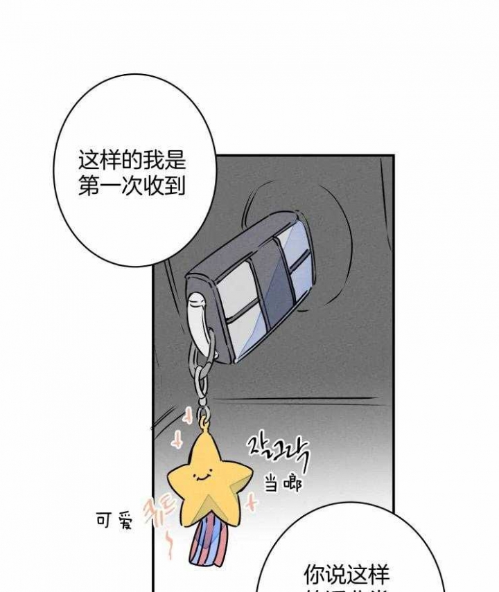 结婚?可以啊下拉式漫画,第75话2图