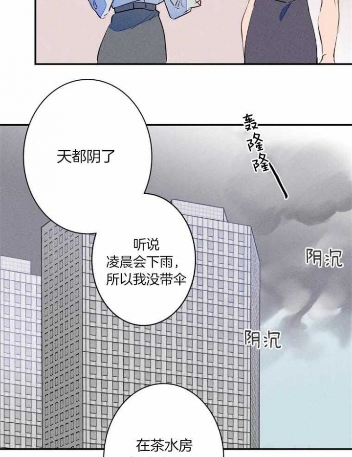 结婚可以提取公积金吗漫画,第32话2图