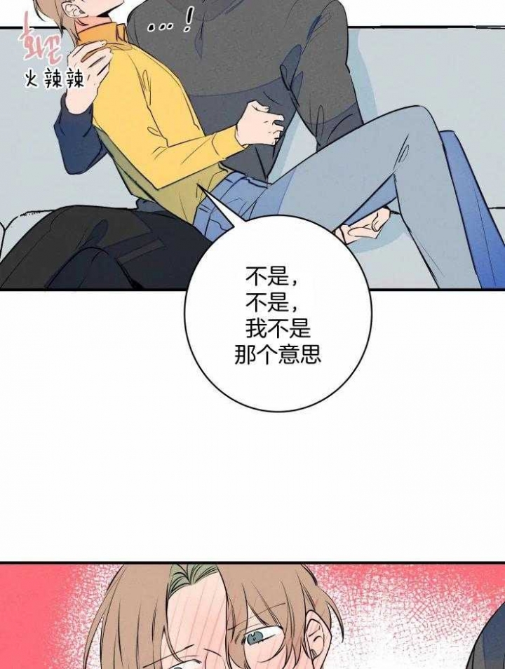 结婚可以交女朋友么漫画,第67话1图