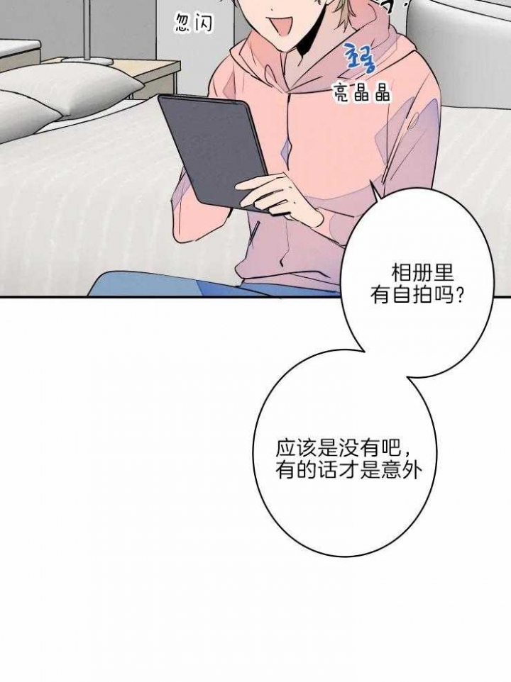 结婚?可以啊漫画第一集在线观看漫画,第40话2图