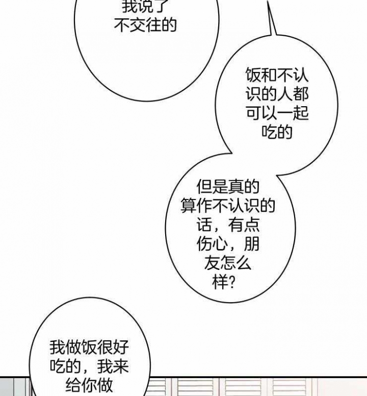 结婚?可以啊/结婚跟我结婚吧漫画,第73话2图