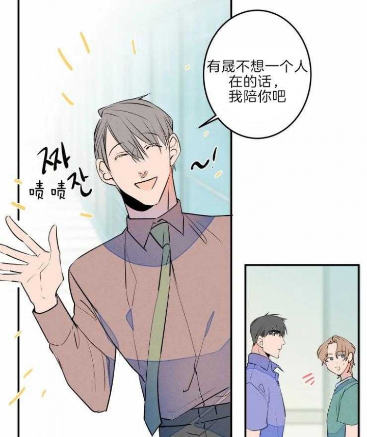 结婚?可以啊!非麻瓜漫画漫画,第44话1图