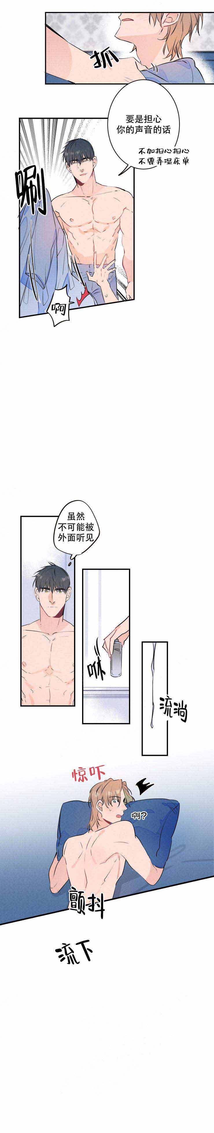 结婚可以交女朋友么漫画,第17话2图