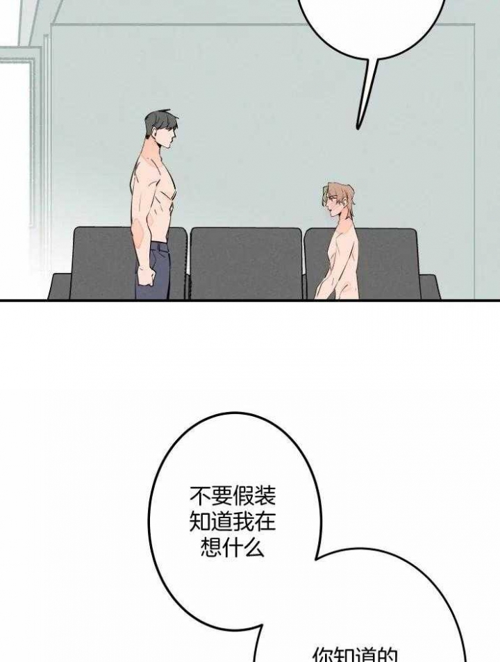 结婚?可以啊未删减漫画,第56话1图