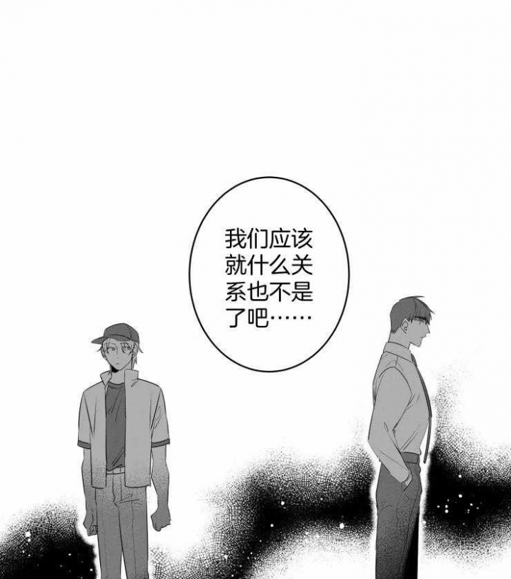 结婚?可以啊下拉式漫画,第53话1图