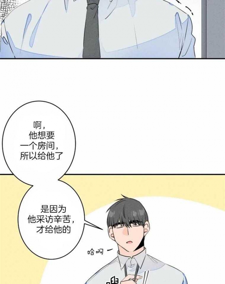 结婚?可以啊!非麻瓜漫画漫画,第35话2图