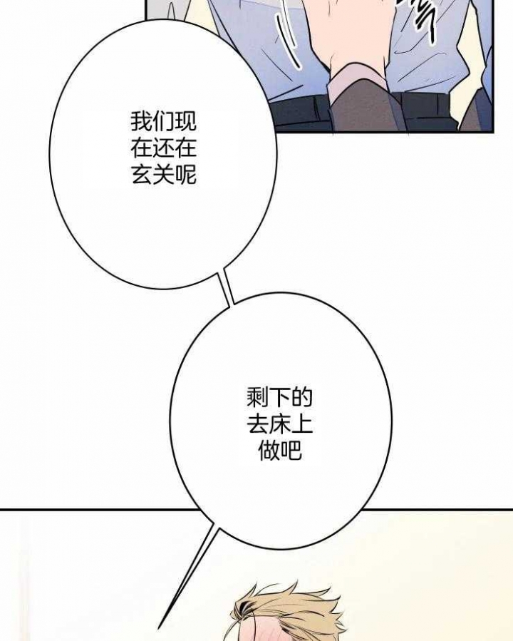 结婚?可以啊未删减漫画,第64话1图