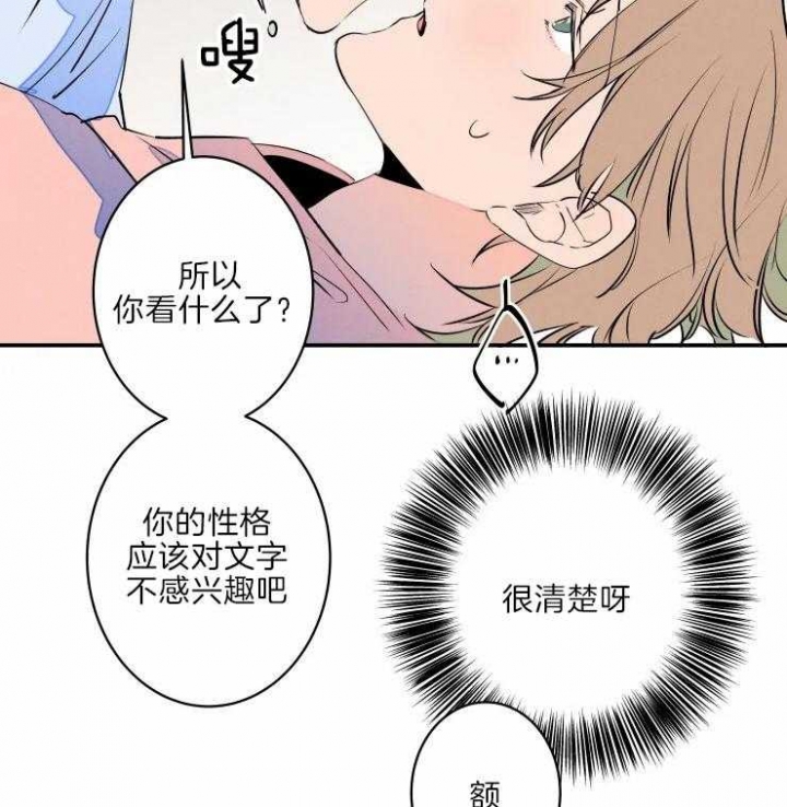 结婚行不行漫画,第42话2图