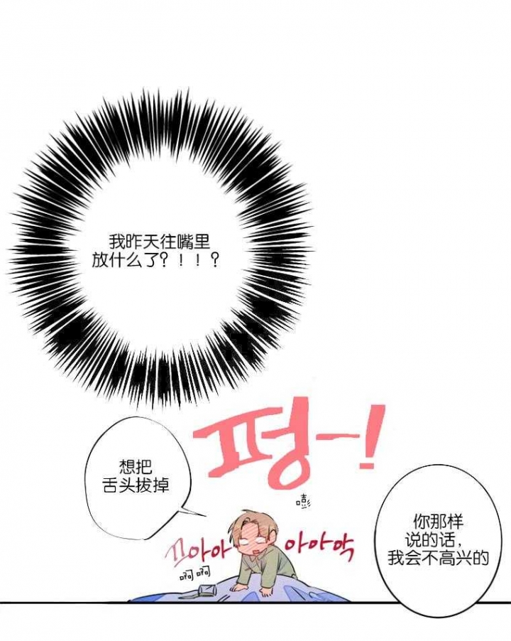 结婚?可以啊!非麻瓜漫画漫画,第24话1图