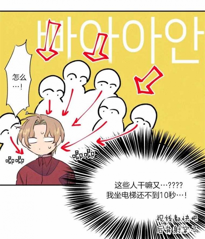 结婚?可以啊未删减漫画,第30话1图