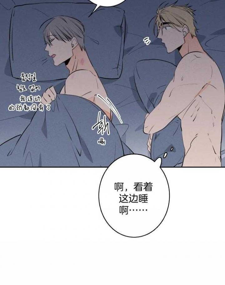 结婚?可以啊未删减漫画,第65话1图