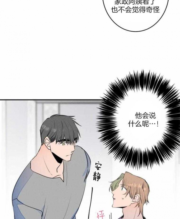 结婚可以啊啵乐漫画,第34话1图