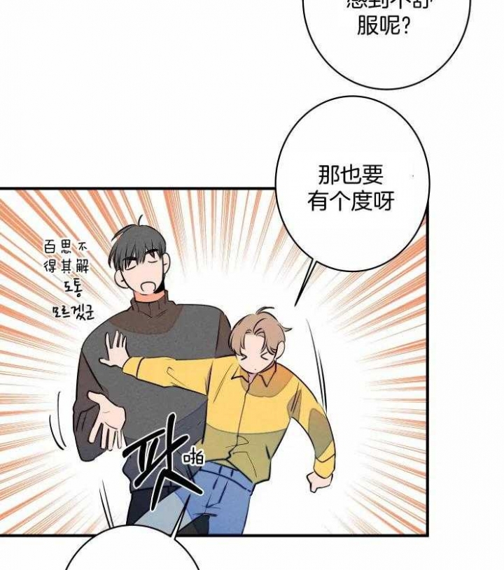 结婚?可以啊下拉式漫画,第66话1图