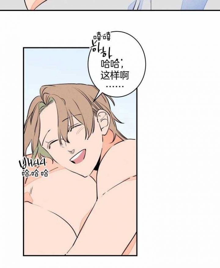 结婚可以唱的歌曲漫画,第73话2图