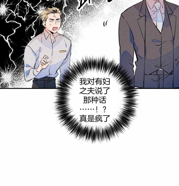 结婚?可以啊/结婚跟我结婚吧漫画,第63话1图