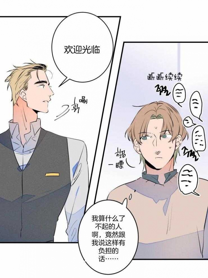 结婚?可以啊下拉式漫画,第70话2图