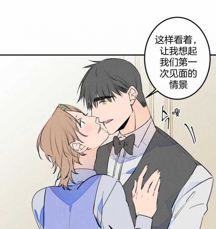 结婚?可以啊!非麻瓜漫画漫画,第59话2图