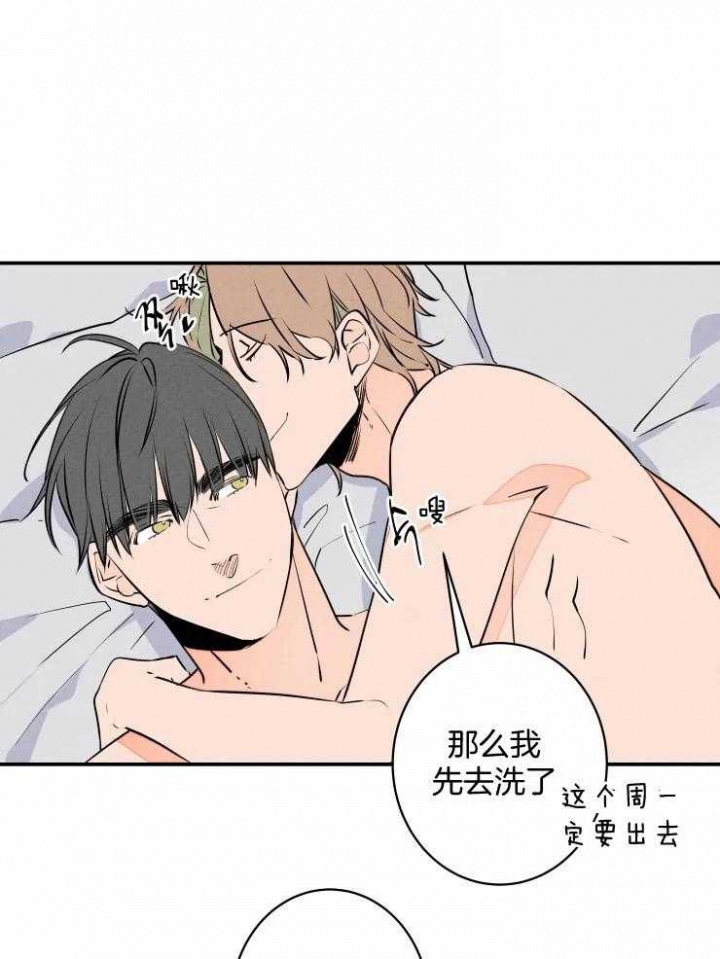 结婚可以唱的歌曲漫画,第73话1图