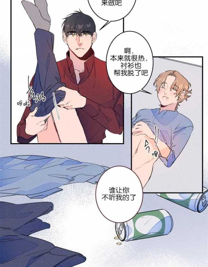 隔几代可以结婚漫画,第24话1图