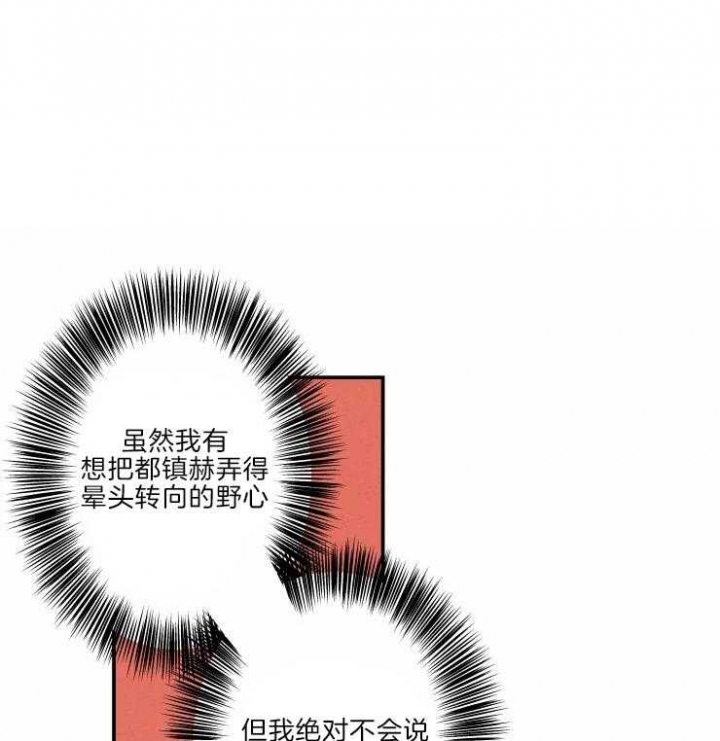 结婚户口可以不迁漫画,第43话1图