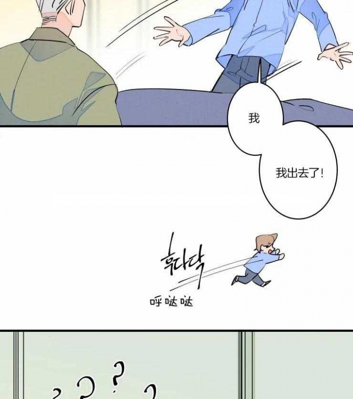 结婚?可以啊未删减漫画,第47话1图